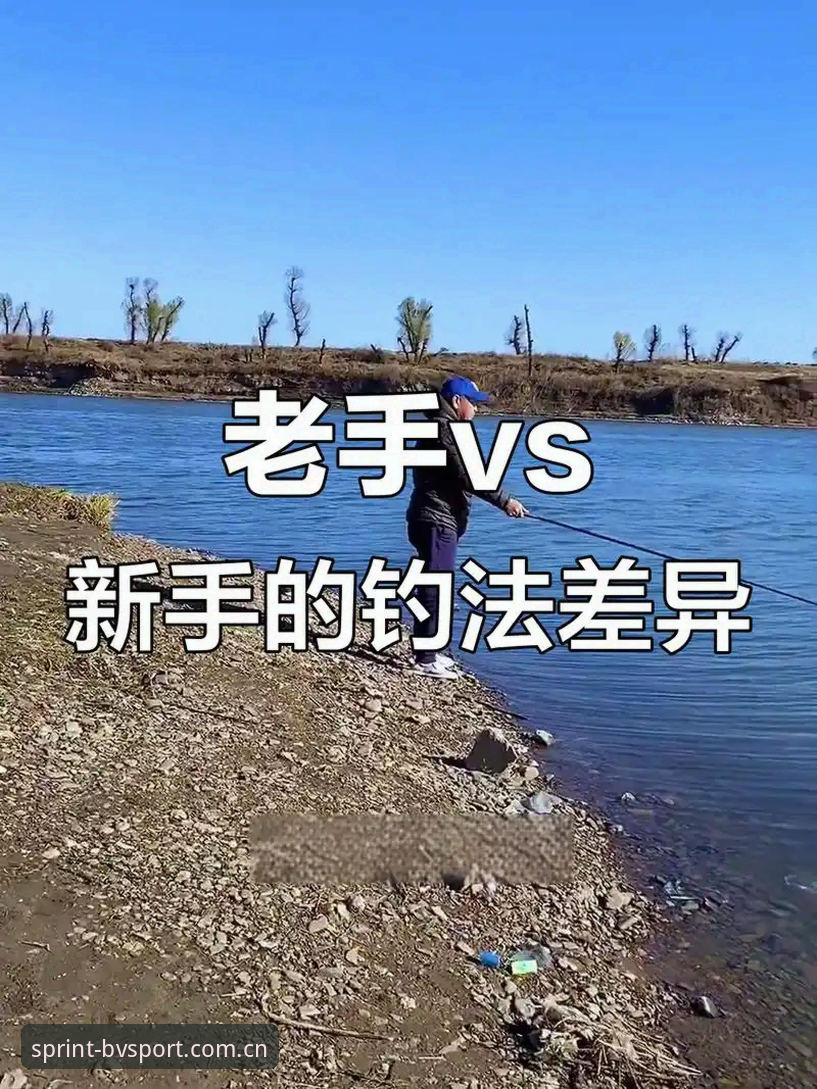 宝威iOS下载使用技巧 宝威体育平台iOS下载使用完整指南:新手老手都能用的实用技巧